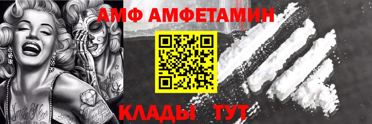 Amphetamine 97% Балашов