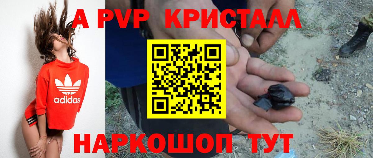 А ПВП крисы CK  Вход с VPN  Альфа ПВП  Альфа ПВП мука  Alpha PVP Crystall  Балашов 