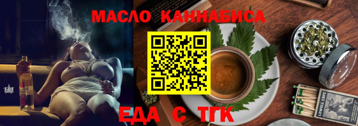 Балашов  Печенье с ТГК конопля  Вход с VPN 