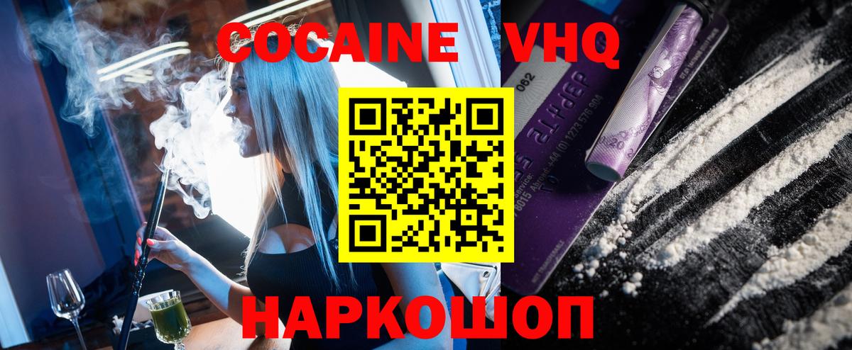 Балашов  COCAIN 98%  Вход с VPN 