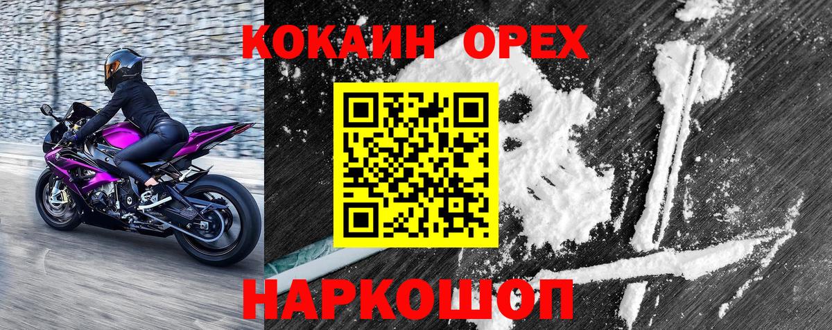 Cocaine Fish Scale Балашов