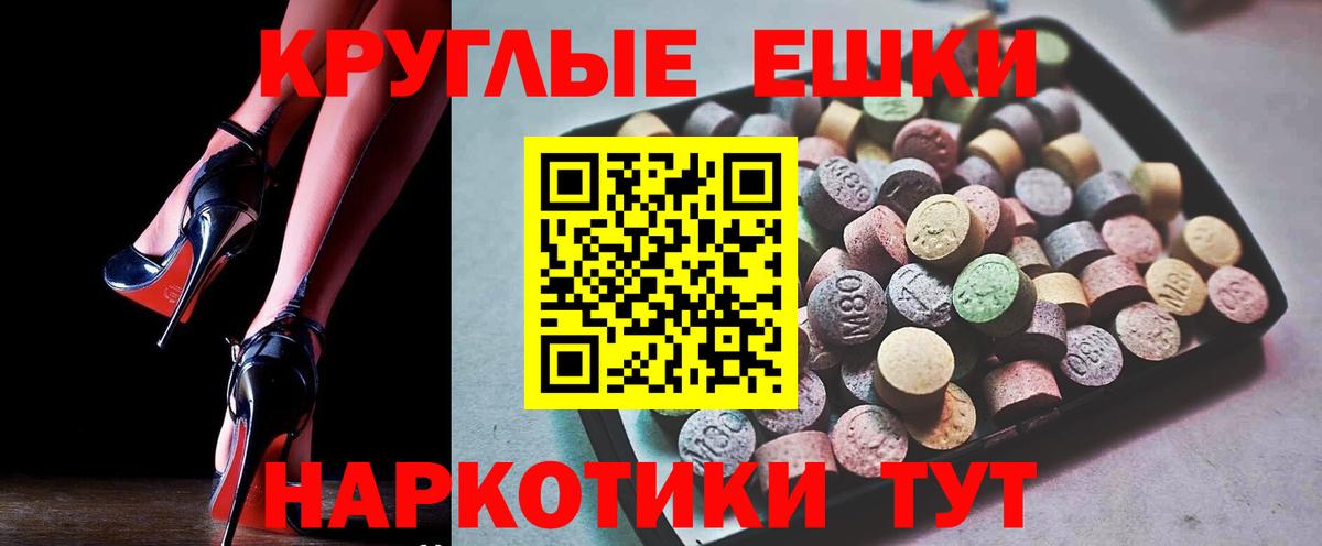цена   Ecstasy MDMA  Ecstasy 300 mg  Вход с VPN  Балашов 