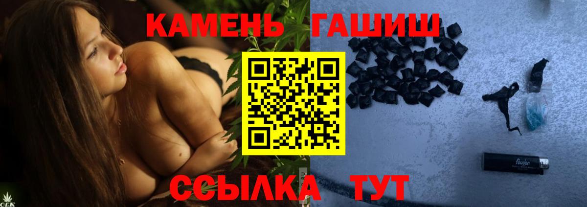 Балашов  ГАШ  Вход с VPN  Гашиш гарик 