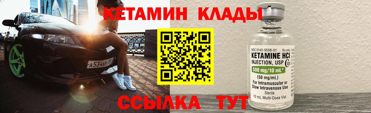 Кетамин VHQ  Вход с VPN  Балашов  КЕТАМИН ketamine 