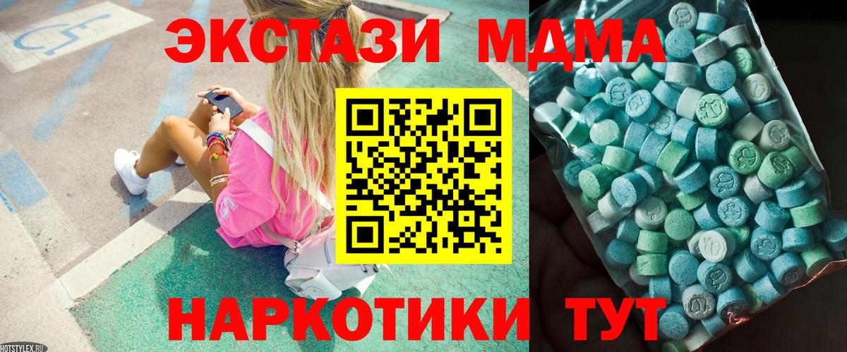MDMA crystal  Вход с VPN  Балашов  MDMA молли 