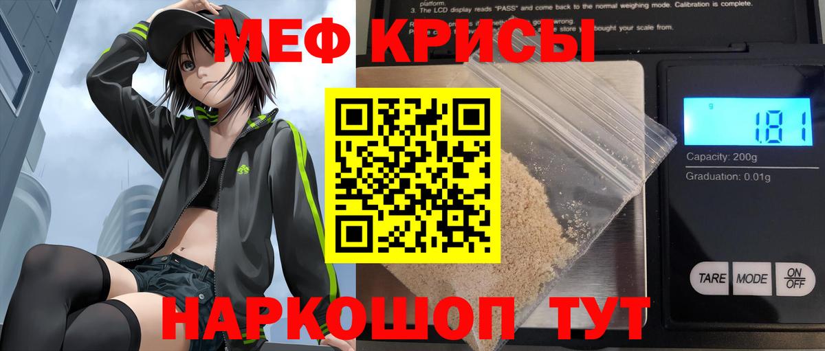 Меф кристаллы Балашов