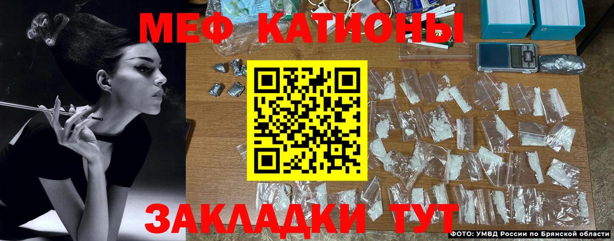 МЕФ mephedrone  Мефедрон мяу мяу  Балашов  Мефедрон  Вход с VPN 