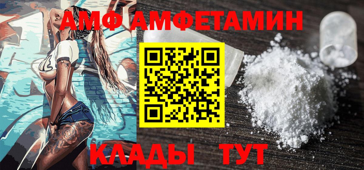 МЕТАМФЕТАМИН винт Балашов
