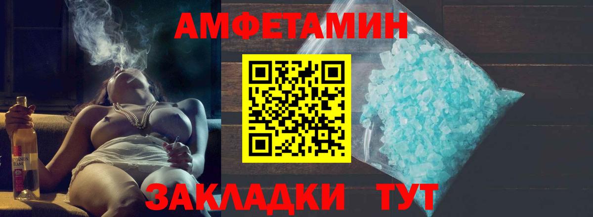 Метамфетамин пудра  Метамфетамин пудра  Балашов  Вход с VPN 
