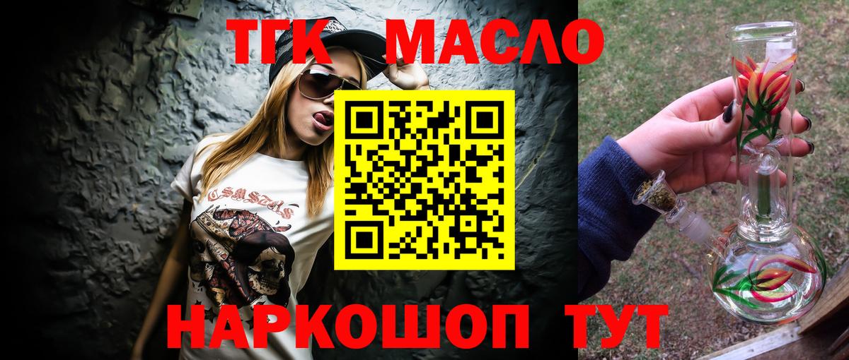 купить закладку  Дистиллят ТГК жижа  Вход с VPN  Балашов 
