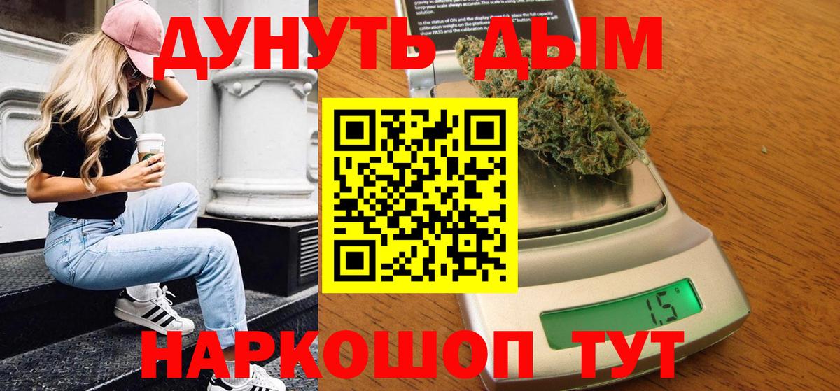 Марихуана гибрид Балашов